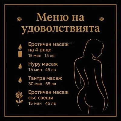 Компаньонка Пловдив - 🔥 Двама за твоето удоволствие 🔥